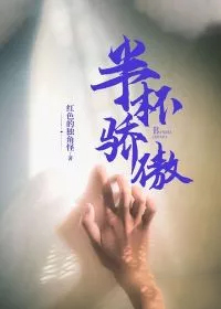 半杯满半杯空