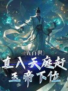 菩提暗示孙悟空