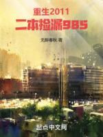 王逸林子怡免费阅读