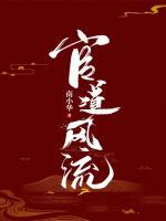 曹睿柳小静免费阅读