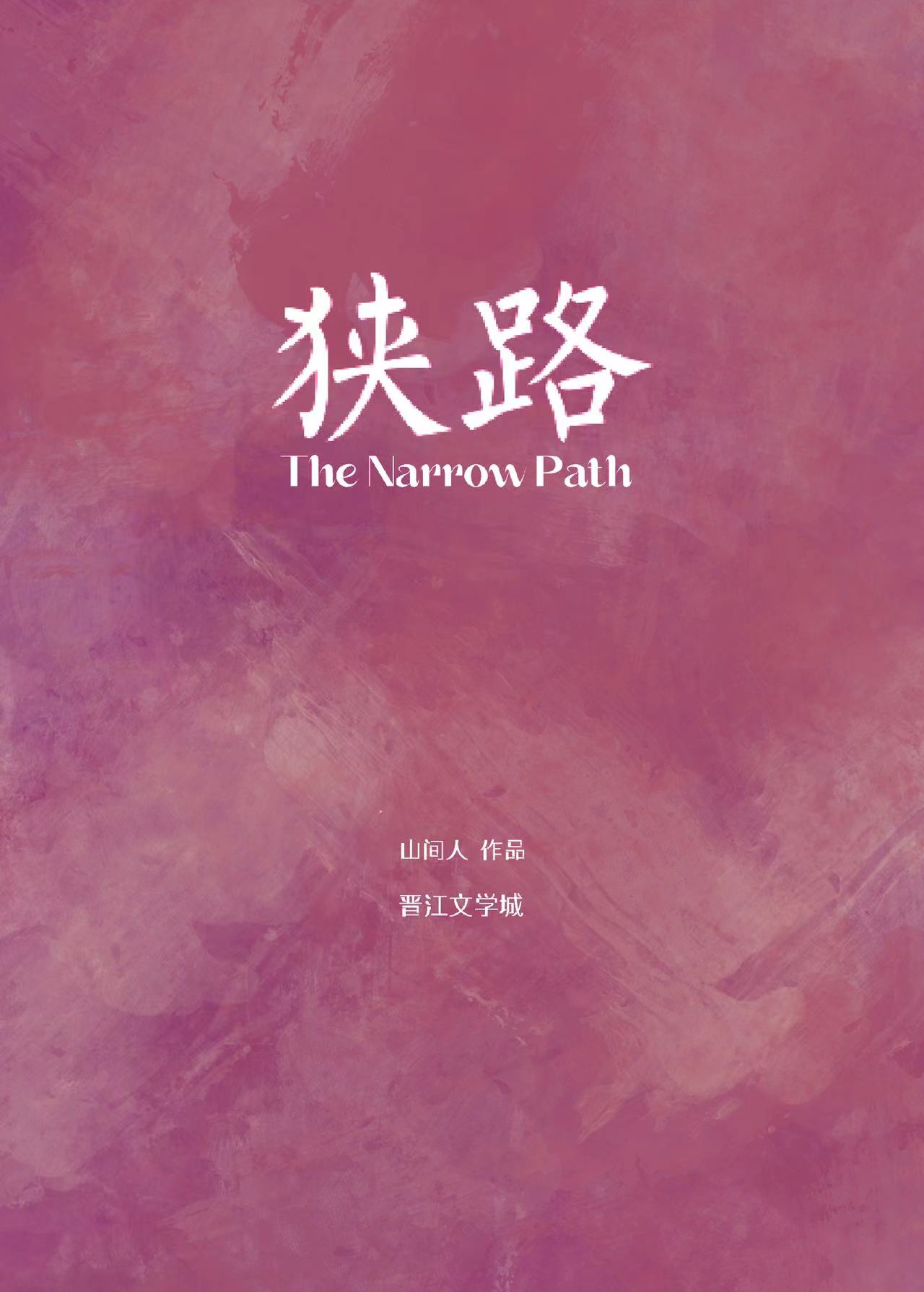 狭路逢生的意思