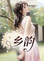 李东王丽梅乡野寻燕
