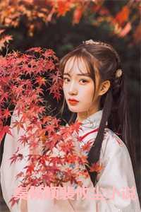 秦帝裴语焉