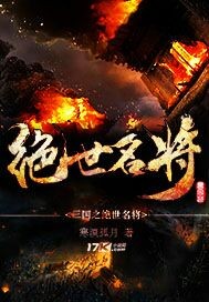 乔莫晚贺西珏全本免费