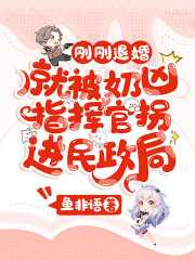 苏落褚星澜推荐