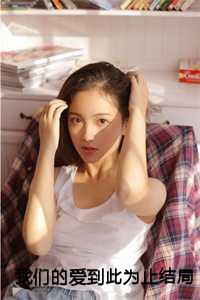 虞书意傅承安视频