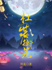 叶辰秦洛雪电子书