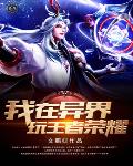 异界召唤师 黑翼剑士