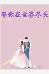 梦似花飞轻by尘