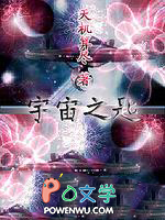 宇宙之匙百科女主