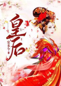 皇后大道