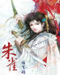 乌衣巷口夕阳斜