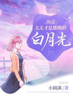 陆太太可甜可飒