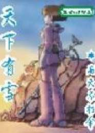 天下有雪在线阅读全文