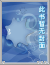 神医王妃拽翻天 苏锦夏