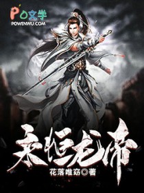 永恒龙帝龙辰