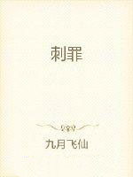 刺罪修女正式版