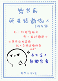 穿书后我在线求生古言