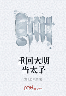 周元是哪个的主人公