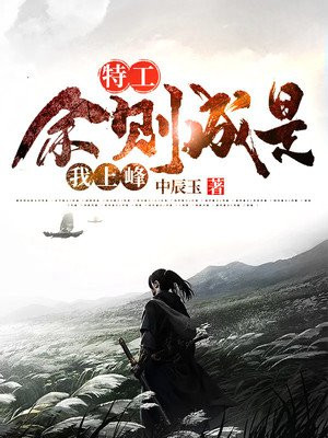 主人公傅炎