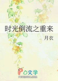 时光倒流2021
