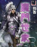 魔门推荐