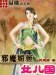 碎星灵笼