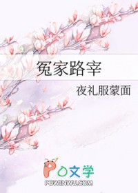 冤家路宰by璃然
