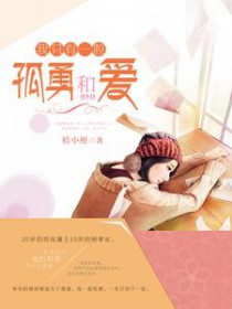 一腔孤勇下一句怎么接
