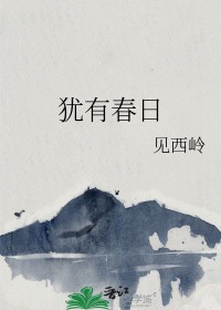 春日由衣