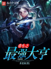 不死帝尊顶点