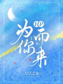 为你而来重生gl