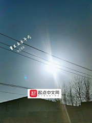 云逍穿越明末家侄崇祯笔趣阁第508章