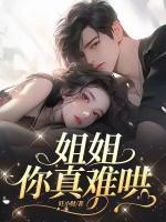 林惜月女主