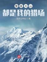 赵军李宝玉全部