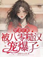 女主叫苏半夏的穿越四个字