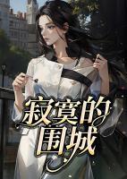 何瑶和彭阳