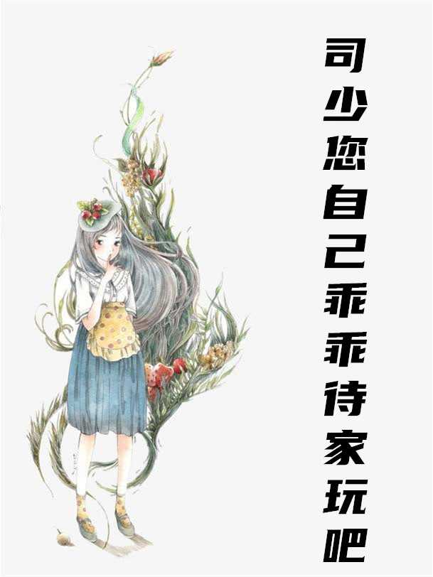 隐婚秘宠厉太太深藏不露全文免费