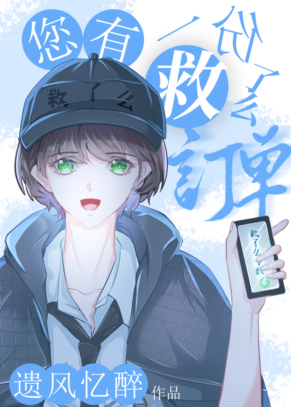 在柯学世界运行救了么