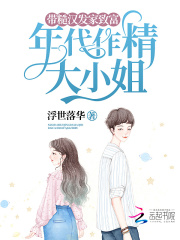 带糙汉发家致富