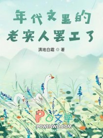 年代文好吃懒做的