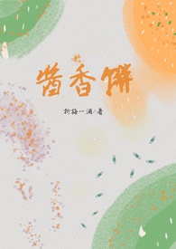 酱香饼料的做法及配方
