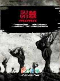 迷墓寻踪