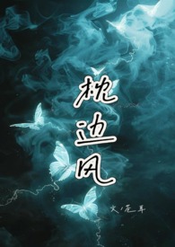 枕边风