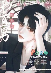 和直男网恋后我翻车了笔趣阁