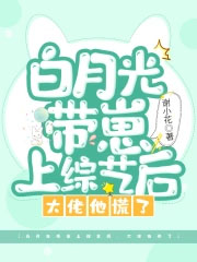 白月光带着纸扎店穿回来了全文