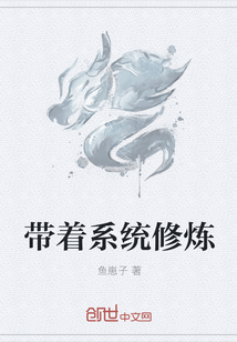 环绕孤星中陆星和柳卿卿
