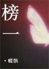 榜一模拟器内置菜单