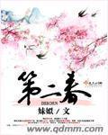 姐姐别打好不好话本