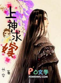 上神 求嫁 微盘